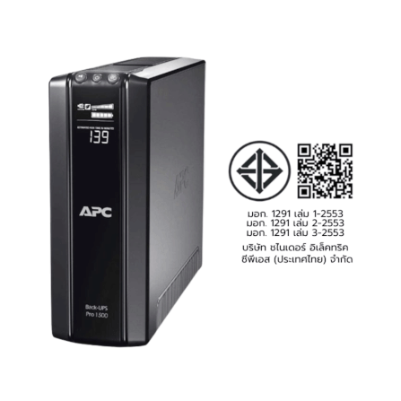 เครื่องสำรองไฟฟ้า APC 1500VA 865 วัตต์ รุ่น BR1500GI-3Y EASY UPS 3 ช่อง ป้องกัน ไฟตก ไฟเกิน_9